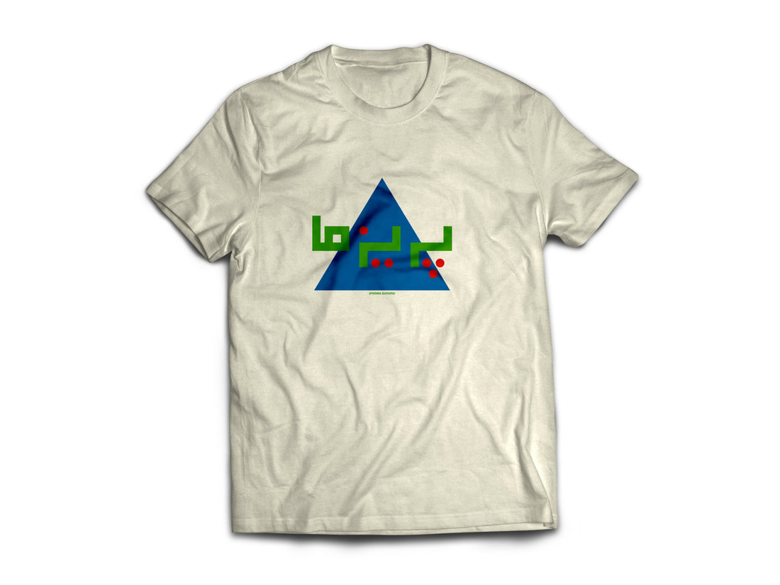 Pre-Order for Farsi T-Shirt Is Now Live!